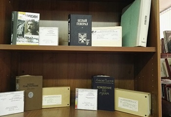 книжная выставка, приуроченная ко Дню памяти российских воинов_350.jpg