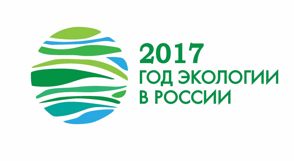 Логотип Года экологии
