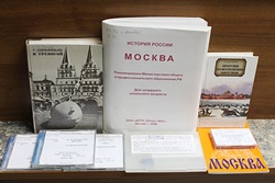 Любовь к Москве сквозь страницы 250.JPG