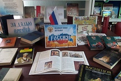 книжная выставка история россии из века в век_250.jpg
