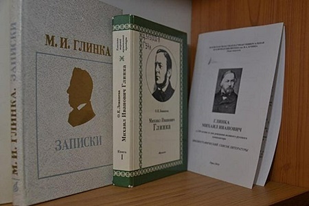 Книжная выставка &laquo;Вокальные произведения Михаила Ивановича Глинка 450.jpg