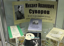 Книжная выставка к 90-летию М. И. Суворова250.JPG