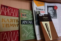 книги Гайдара_250.jpg