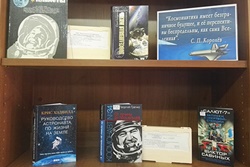 Книжная выставка «Всемирный день авиации и космонавтики»_250.jpg
