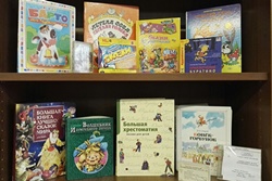 Праздник детской книги в РГБС 250.jpg