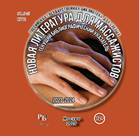 Новая литература для массажистов Новая литература для массажистов